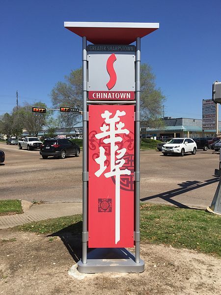 File:ChinatownSignGreaterSharpstown.JPG