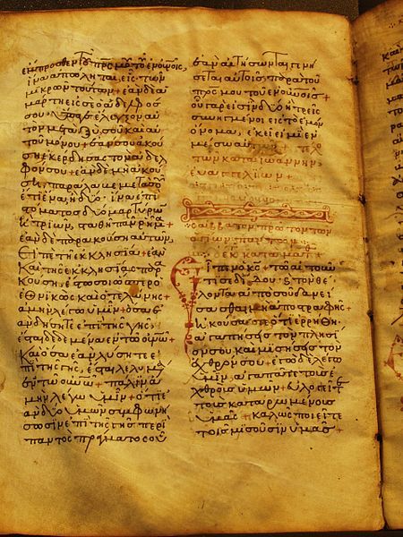 File:Lectionary 2276 5v.jpg