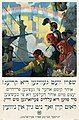 Yiddish World War I poster