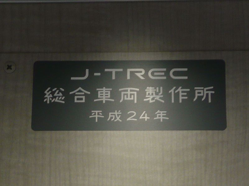 File:J-TREC Car Mark.jpg