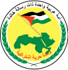 Ba'ath Party logo