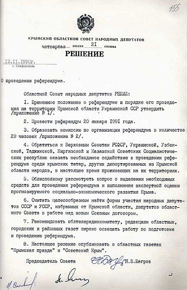 File:Решение Крымского облсовета.jpg