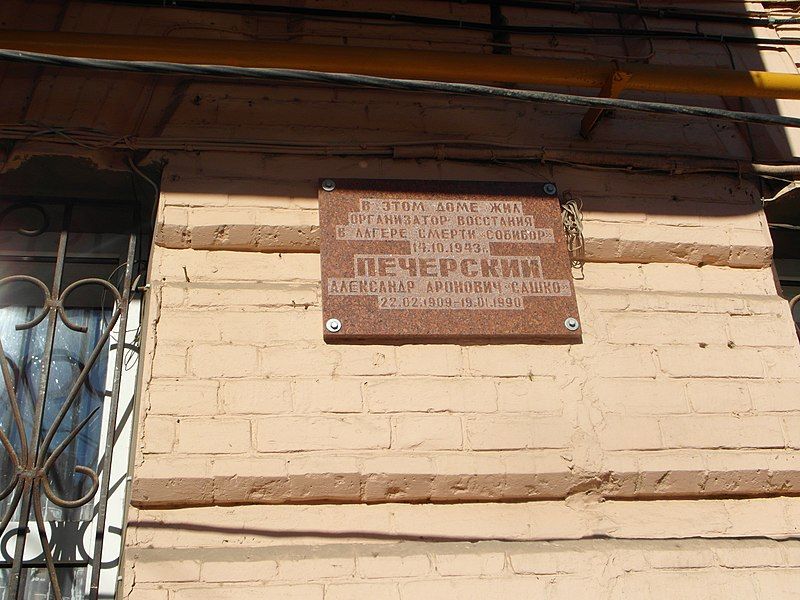 File:Alexander Pechersky plaque.JPG