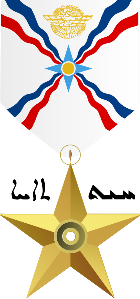 File:Assyrian barnstar.svg