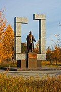 Valery Remizov monument