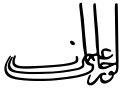 Orhan's signature