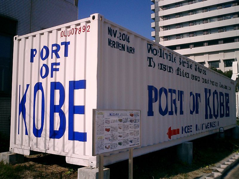 File:Container.JPG