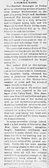 1892 article on Lena Aronsohn The Times (Shreveport, Louisiana), 22 Dec 1892, Thursday. Page 4.