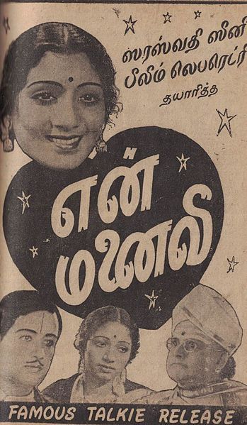 File:EnManaivi1942.jpg