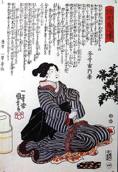 File:Femme-47-ronin-seppuku-p1000701.jpg