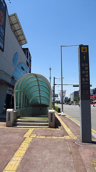 File:Gwangju-metro-114-KimDaejung-convention-center-station-entrance-1-20190521-121050.jpg