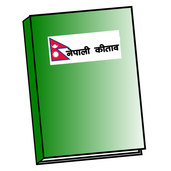 File:Nepali book stub.png