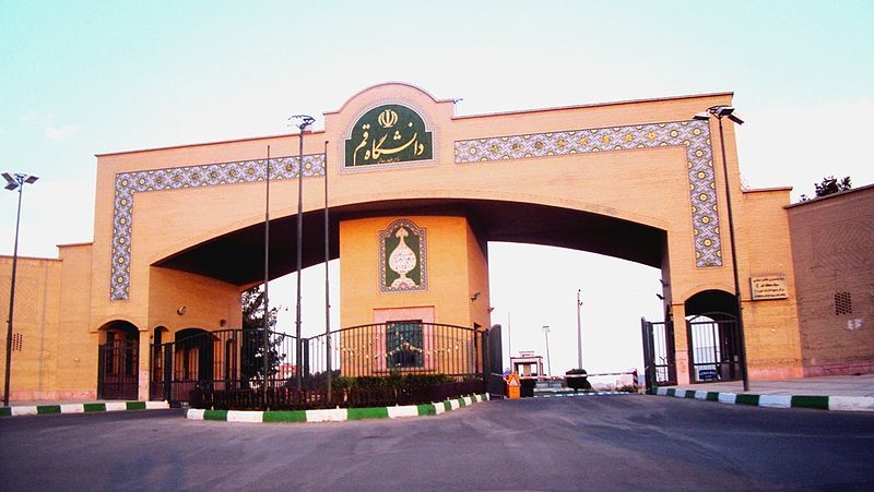 File:Qom University gate.JPG