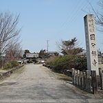 Owari Kokubun-ji