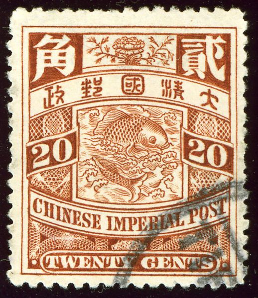 File:1902 Chine Yv67.jpg