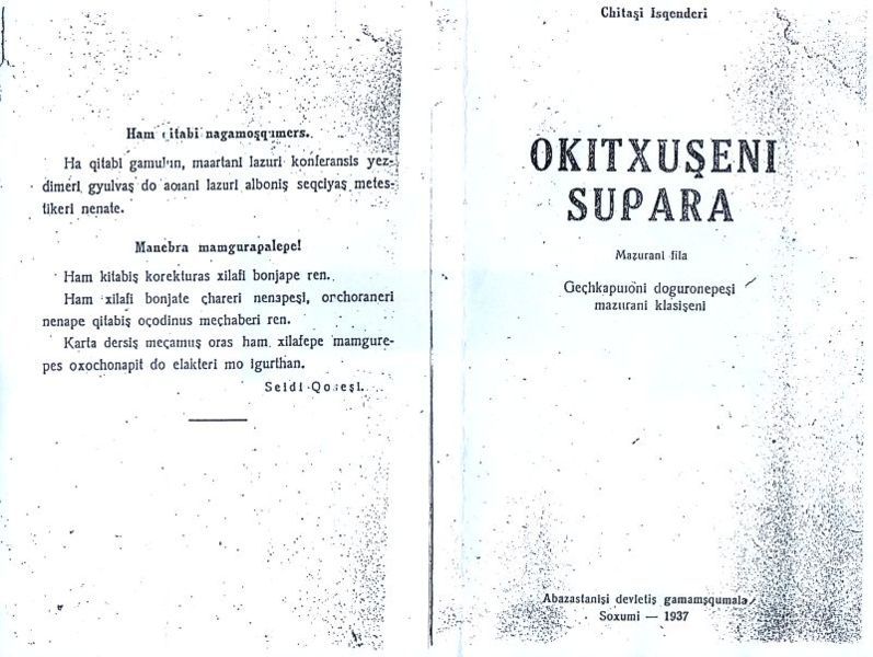 File:Okitxuseni Supara.jpg