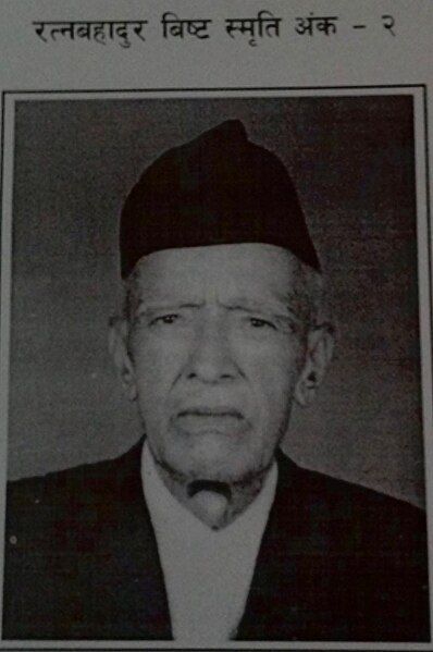 File:Ratna Bahadur Bista.jpg