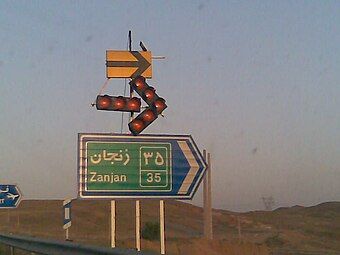 Exit to Zanjan