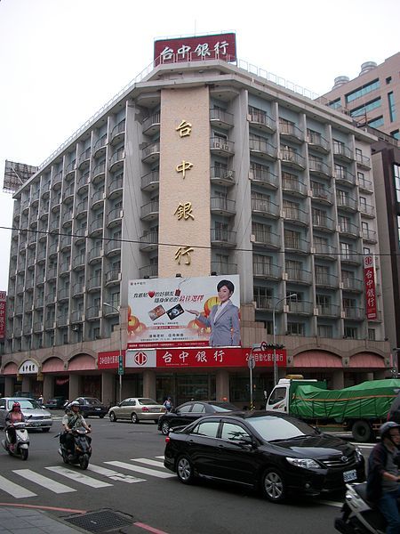 File:Tcbbank headoffice.JPG