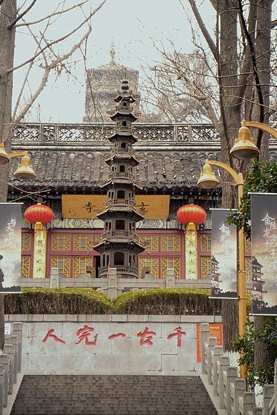 File:南京九华山玄奘寺中轴千古一完人.jpg