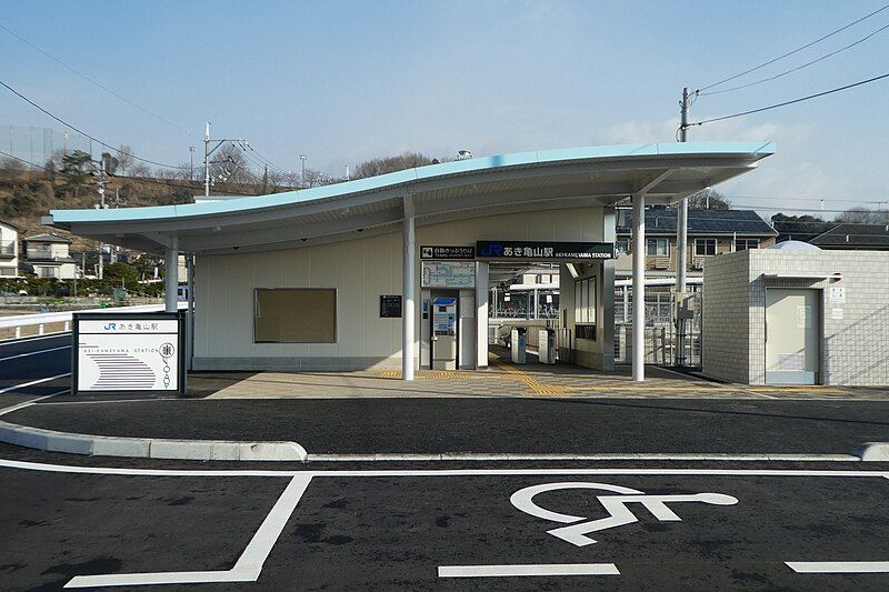 File:Aki-Kameyama Station 20170309.jpg