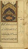 A manuscript of "Al-Risalah al-Dhahabiah"