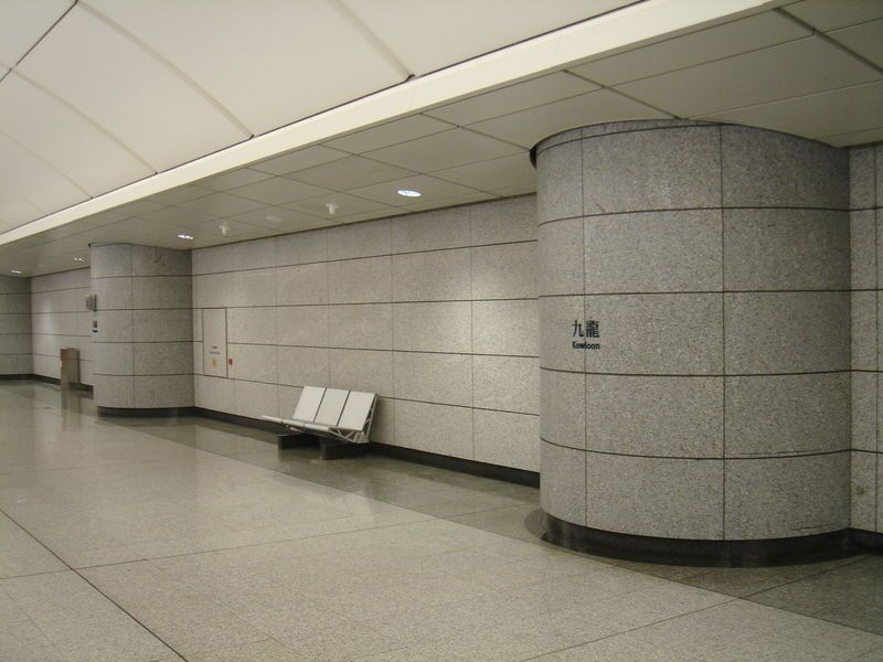 File:MTR-AirportEx-Kowloon.JPG