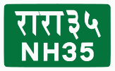 National Highway 35 shield}}