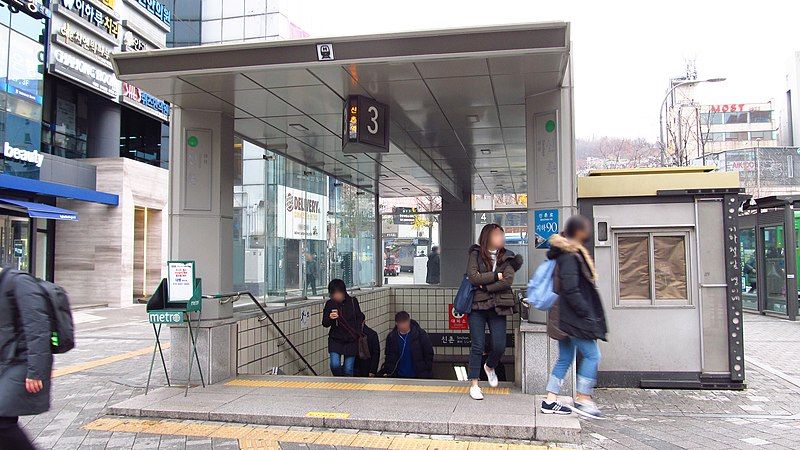 File:Seoul-metro-240-Sinchon-station-entrance-3-20181121-082156.jpg