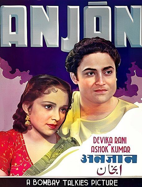 File:Anjaan (1941 film).jpg