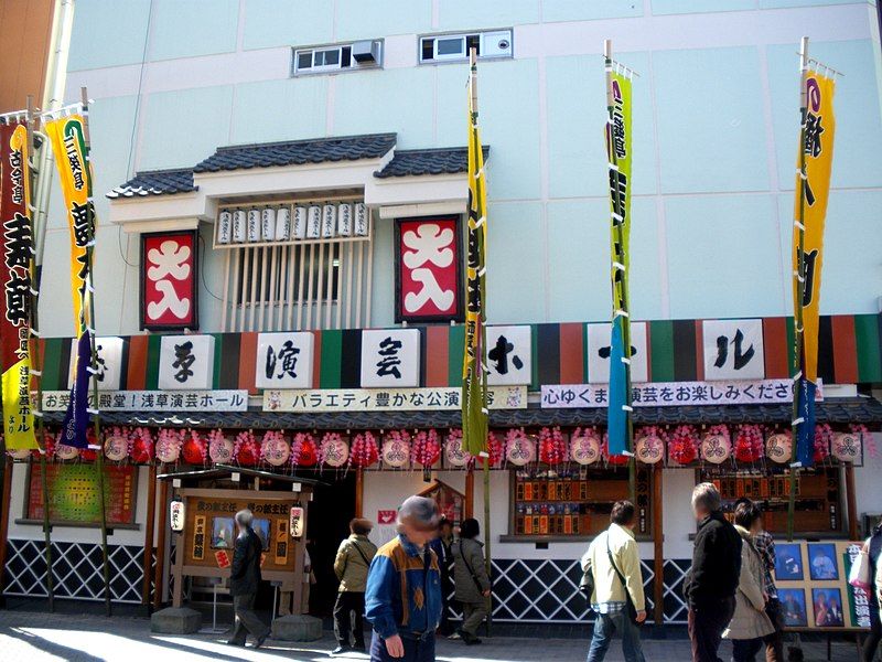 File:Asakusa engei hall.jpg