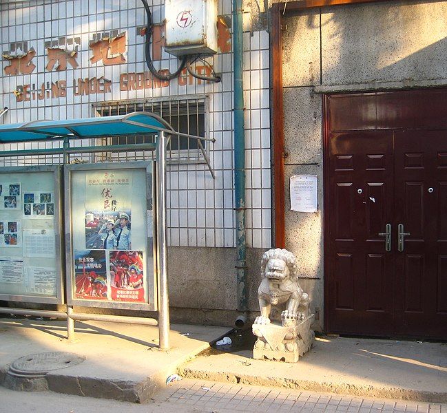 File:Dixia Cheng entrance.JPG