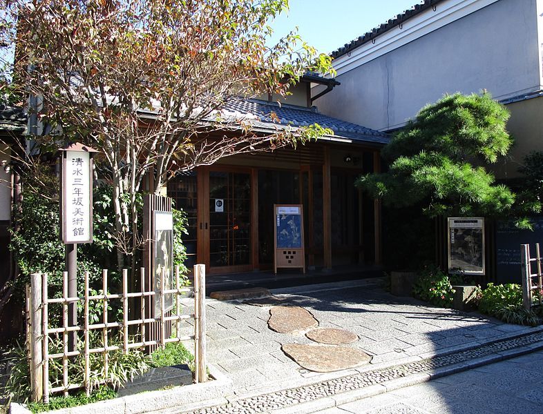 File:Kiyomizu Sannenzaka Museum.jpg