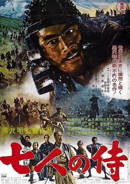 File:Seven Samurai poster2.jpg