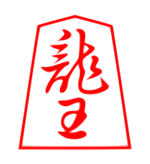 File:Shogi ryuo(svg).svg