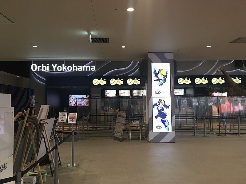 File:Orbi Yokohama entrance.jpg