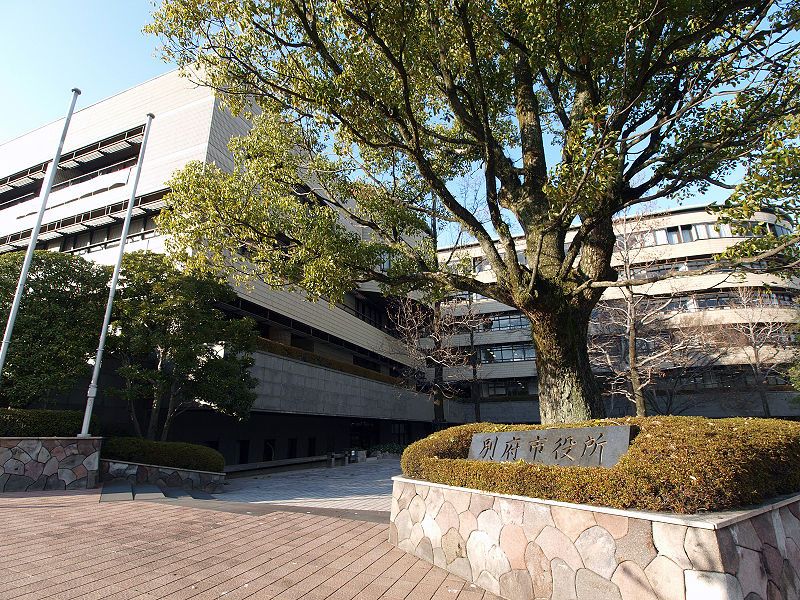 File:Beppu City Hall.jpg