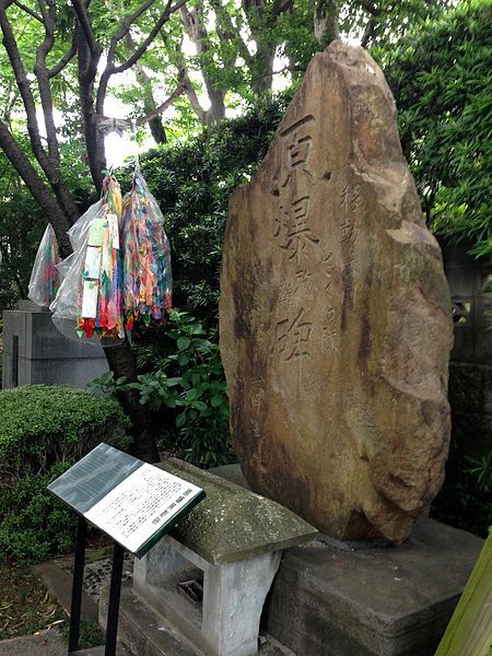 File:Monument of sakura-tai.JPG