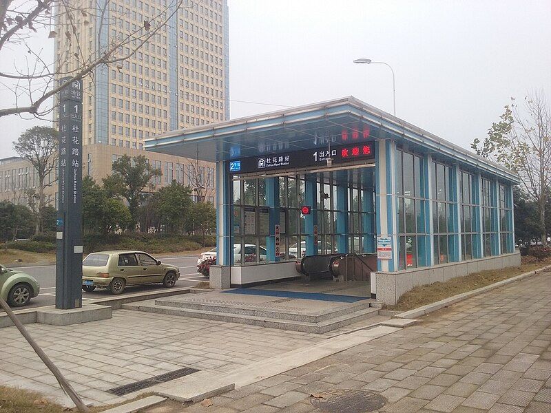 File:Duhua Road Station.jpg