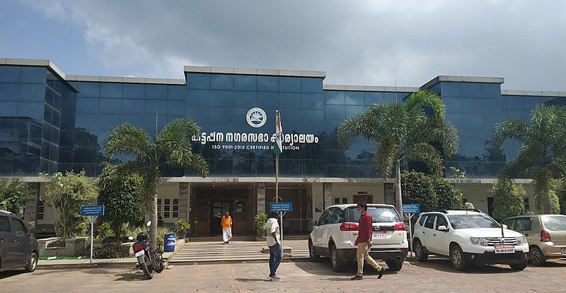 File:Kattappana Municipality Office.jpg