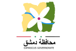 Damascus (2021-2024)