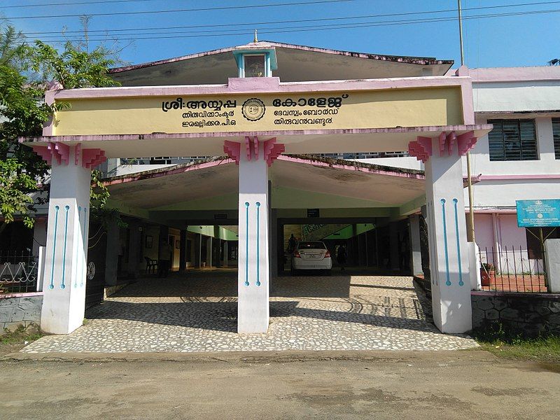 File:Sree Ayyappa College.jpeg