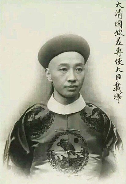 File:Zaize prince hui.jpg