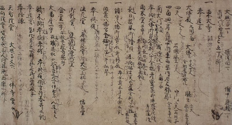 File:南無阿弥陀仏作善集 (Namu-Amidabutsu Sazenshū).jpg