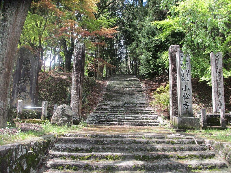 File:小松寺参道入口.jpg