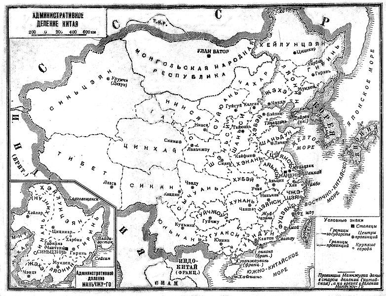 File:AdminChina1935.jpg