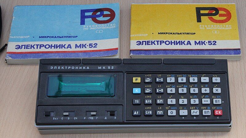 File:Elektronika mk52.jpg