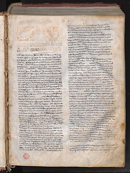 File:Minuscule 835 1r.jpg