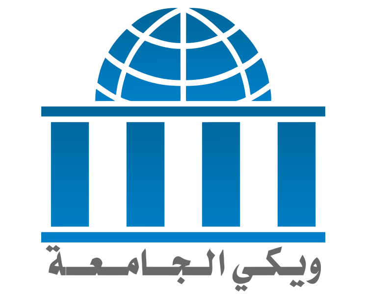 File:Wikiversity-ar-logo.svg