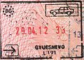 Passport stamp from the border with North Macedonia